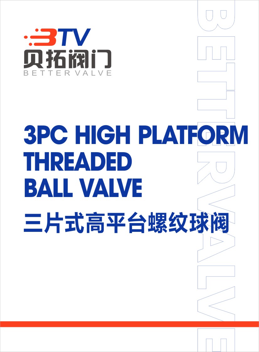 삼조각식 하이 플랫폼 나사 볼 밸브