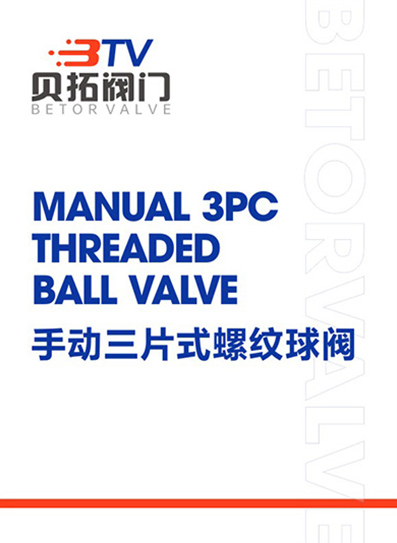 수동 3피스 스레드 볼 밸브