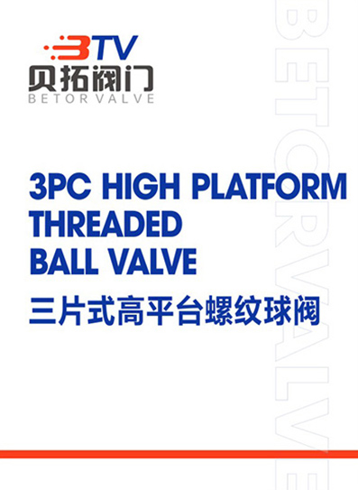 삼조각식 하이 플랫폼 나사 볼 밸브