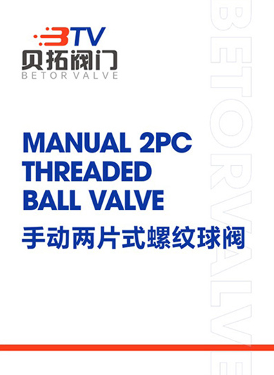 수동 2피스 스레드 볼 밸브